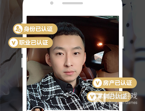 相亲交友手机软件合集