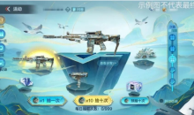 CF手游白露夺宝活动内容奖励