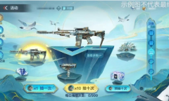 CF手游白露夺宝活动内容奖励