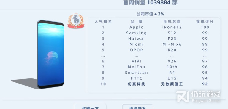 手机帝国最新版手游合集