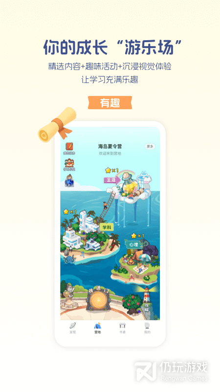 升学e网通