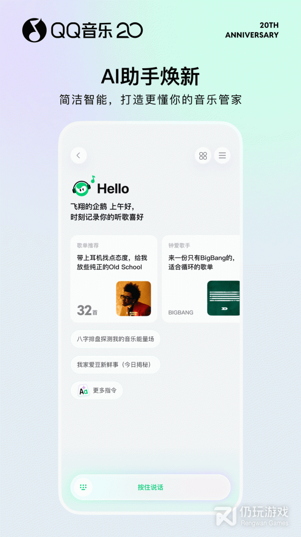QQ音乐