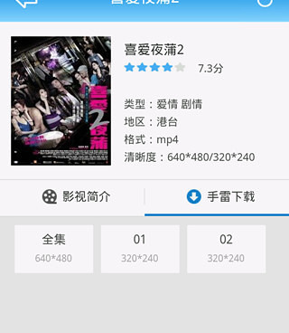 类似a67影视的手机软件合集