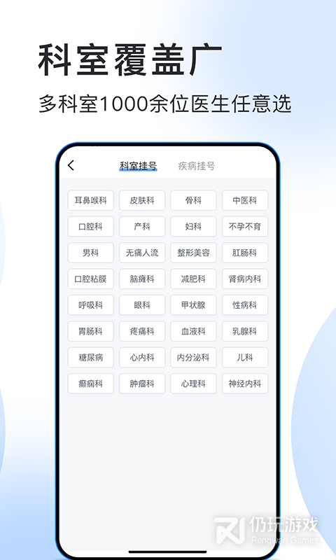 北京预约挂号医院通