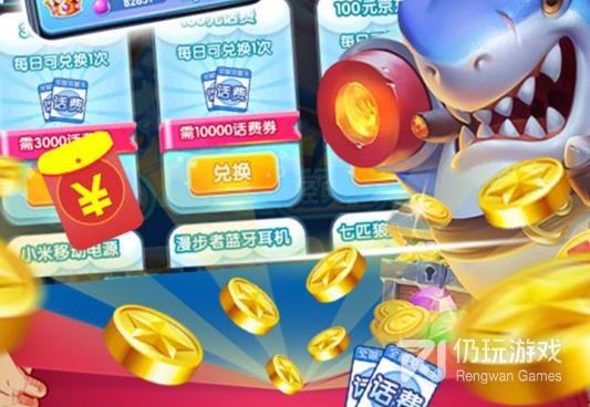 天天捕鱼手游合集