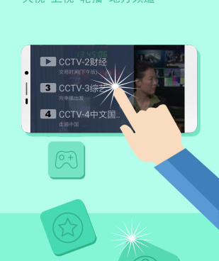 类似电视家的手机软件合集