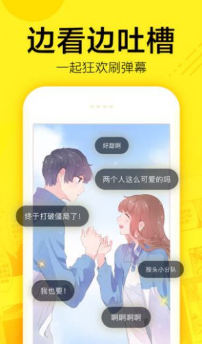 美丽新世界漫画会员版