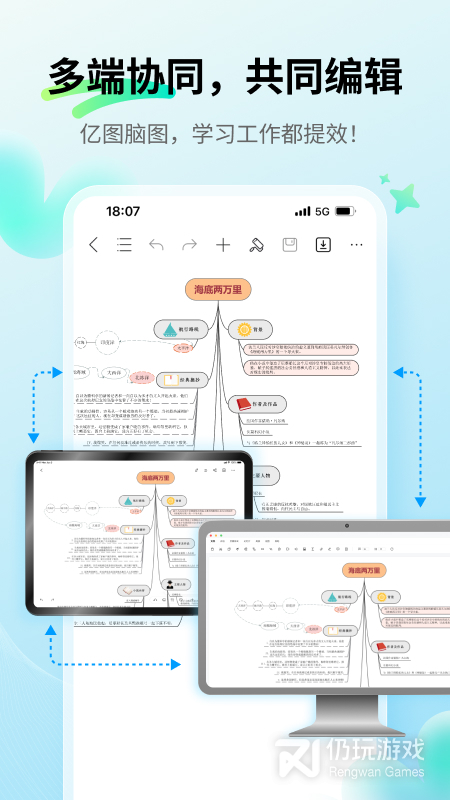 MindMaster思维导图