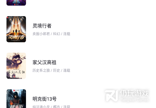 和锤子小说相似的手机软件合集