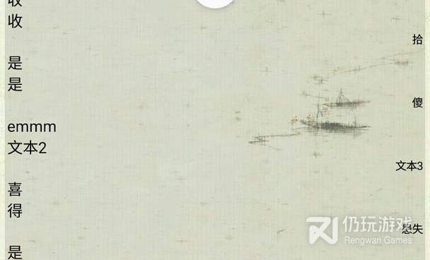 剑墨江湖版本手游合集