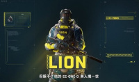 《彩虹六号：异种》Lion介绍