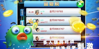 类似深海畅游捕鱼的