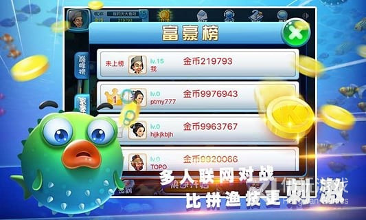 类似深海畅游捕鱼的手游合集