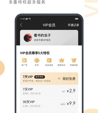 qq抢红包手机软件合集