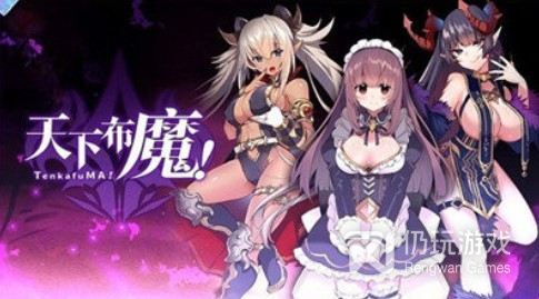 天下布魔满v无限钻石版2023