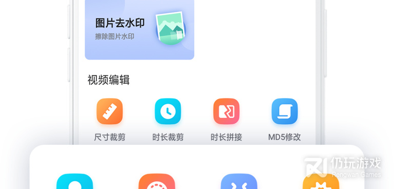 短视频去水印手机软件合集