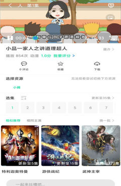 类似菜鸟动漫的手机软件合集