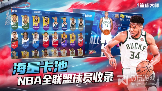 NBA篮球大师oppo版