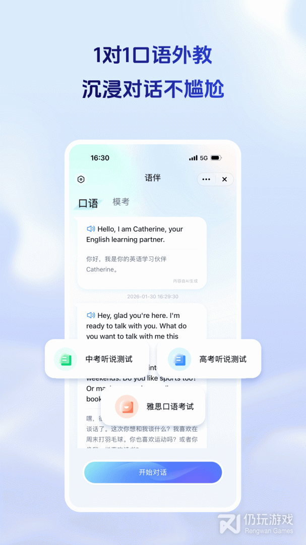 讯飞星火