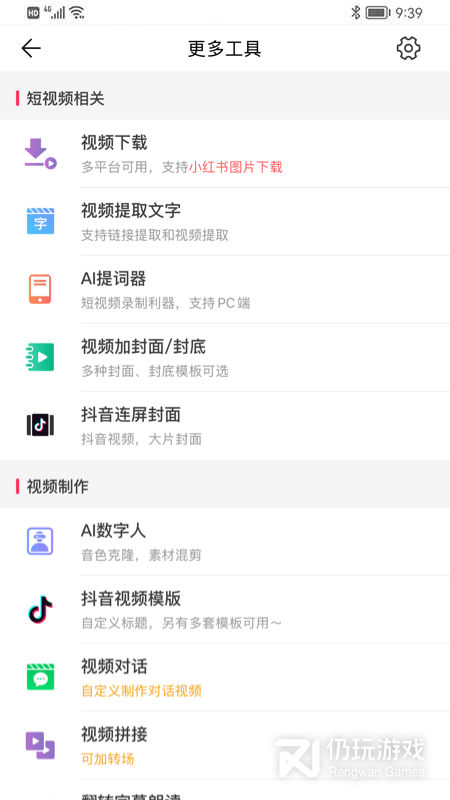 微脉水印相机