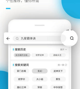和看书网一样的手机软件合集