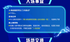 王者荣耀kpl夏季总决赛售票方式介绍