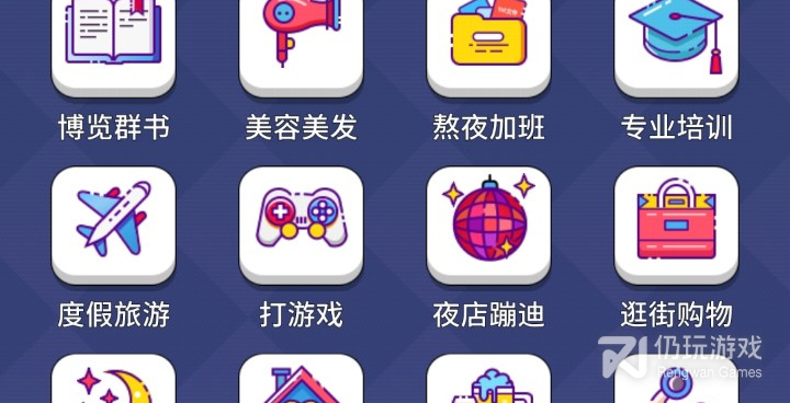 创业人生商业帝国手游合集