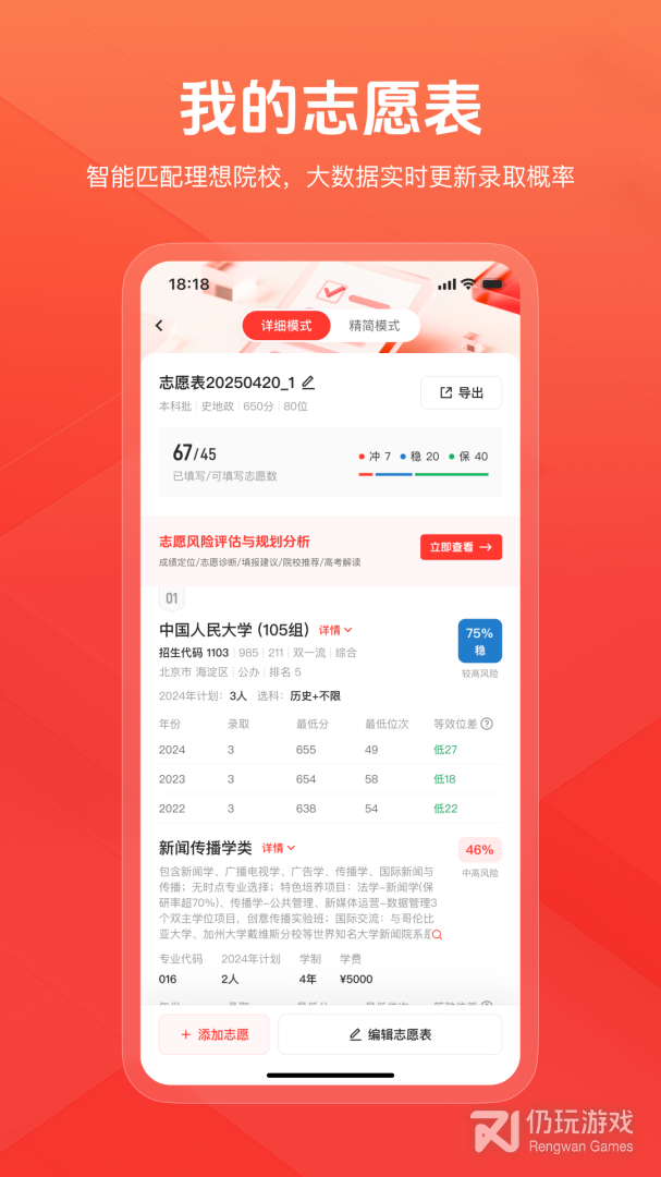 阳光高考网