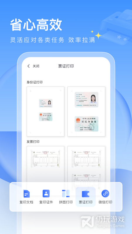联想打印