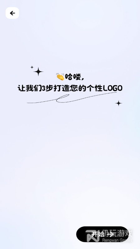 logo一键设计