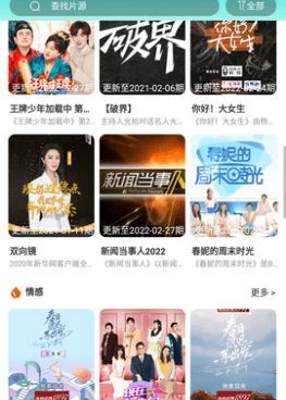 大牛影视历史版本手机软件合集