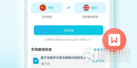 精简实用的英语翻译手机软件排行榜