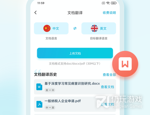 适合年轻人用的韩语翻译手机软件合集