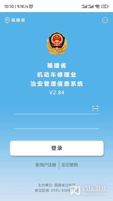 中安车服企业