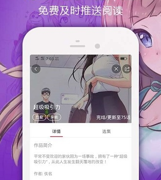 和bomtoon漫画一样的手机软件合集