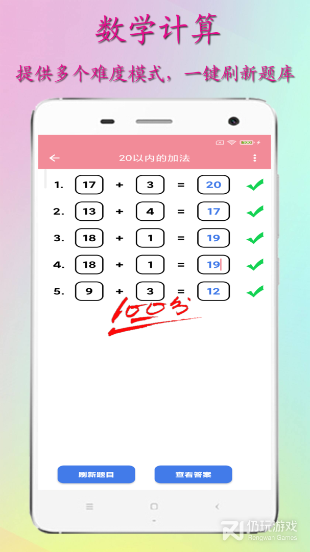 免费提供试卷的手机软件合集