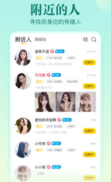 和不止心动相似的手机软件合集