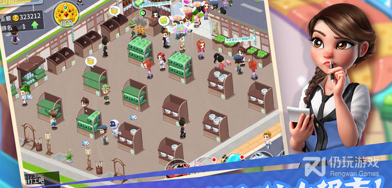 梦想超市手游合集