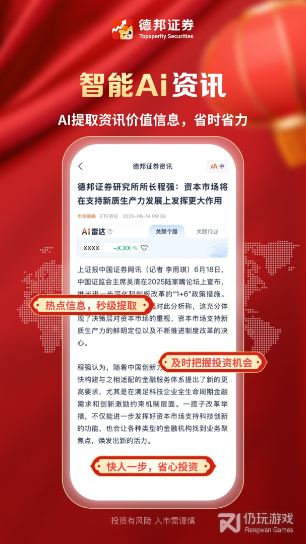 德邦证券