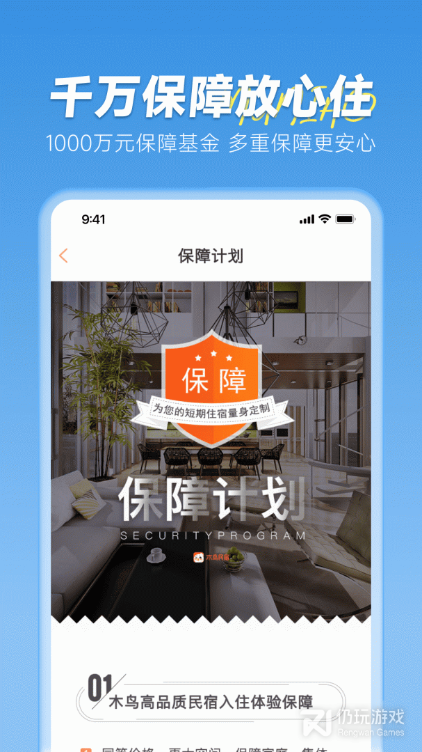 木鸟民宿最新版