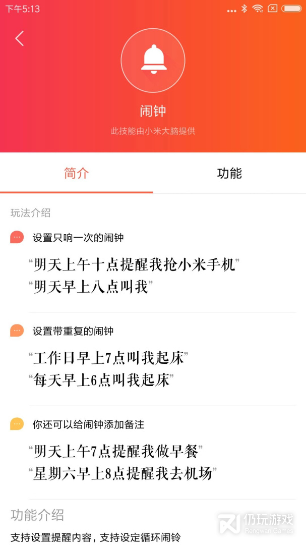 小爱音箱