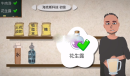 一勺三花淡奶花生露制作配方是什么