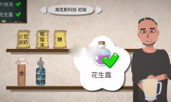 一勺三花淡奶花生露制作配方是什么