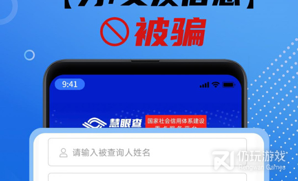 天眼查手机软件合集