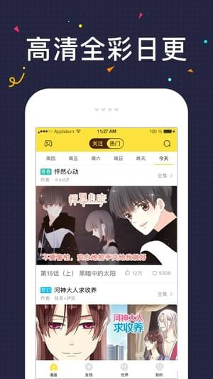 白小姐漫画免费版