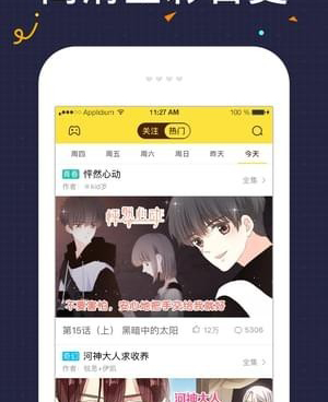 不收费的韩漫免费看手机软件合集