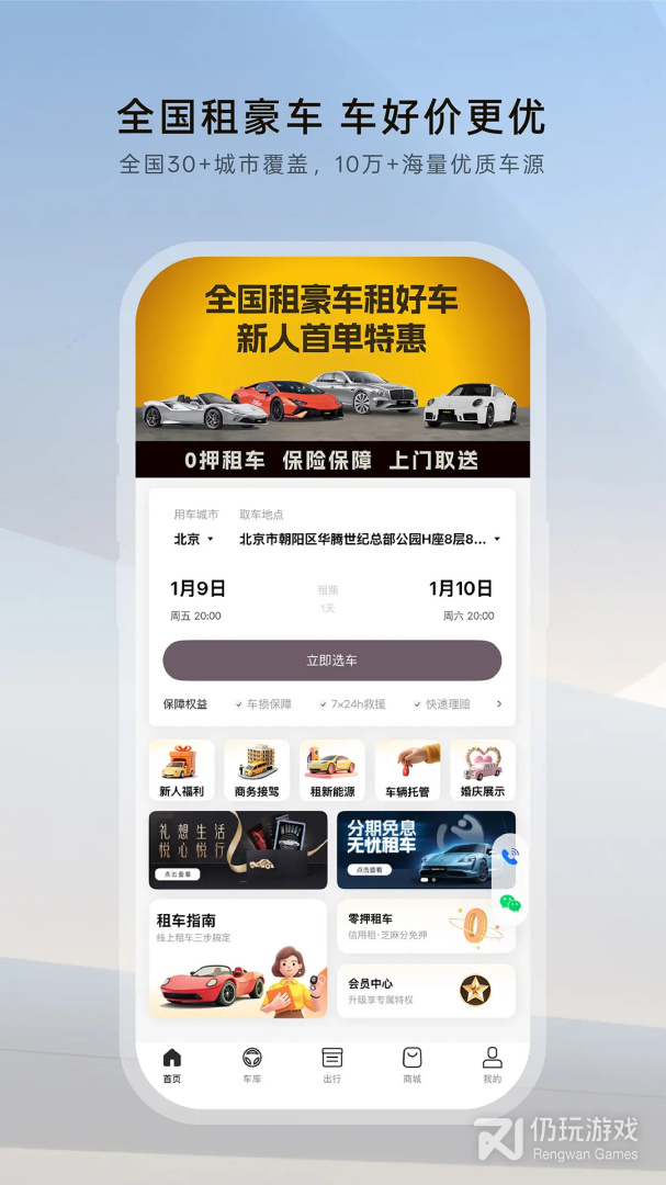 光速超跑最新版