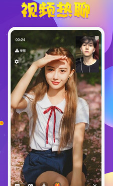 最火的一对一视频聊天手机软件合集