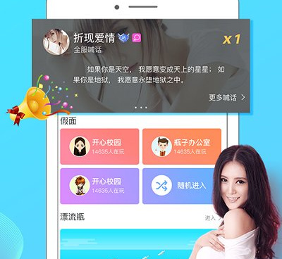 和探陌交友同类的手机软件合集