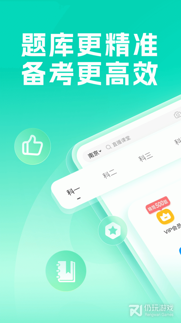 元贝驾考
